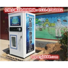 臨沂莒南小區(qū)售水機(jī)價格 億佳小康 優(yōu)惠來廠選