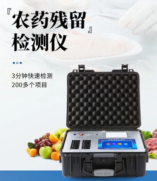 農藥殘留速測儀維護保養方法