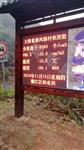 昆明市森林公園負氧離子監測系統，負氧離子監測系統可定制全彩屏同步