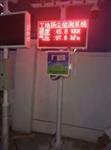 南昌市環(huán)保局專(zhuān)用建筑工地?fù)P塵在線監(jiān)測(cè)系統(tǒng)