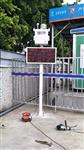 邯鄲市市政工程PM10實時監測系統，可聯網遠程PM10實時監測系統