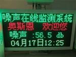 醫(yī)院住院部戶(hù)外噪聲監(jiān)測(cè)儀，實(shí)時(shí)數(shù)據(jù)采集戶(hù)外噪聲監(jiān)測(cè)儀
