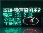 南沙主題公園噪聲在線(xiàn)監(jiān)測(cè)系統(tǒng)